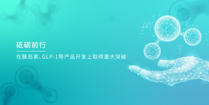 鯤鵬生物_鯤鵬生物，砥礪前行