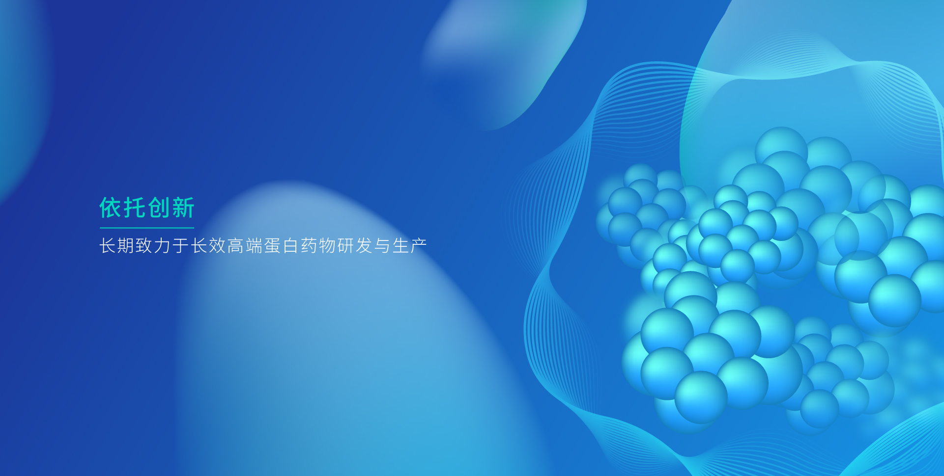 鯤鵬生物_鯤鵬生物，依托創(chuàng)新